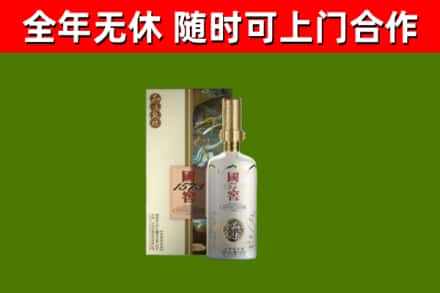 商丘市烟酒回收国窖1573.jpg