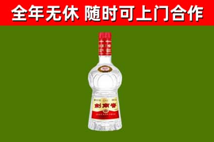 商丘市烟酒回收剑南春水晶剑2.jpg