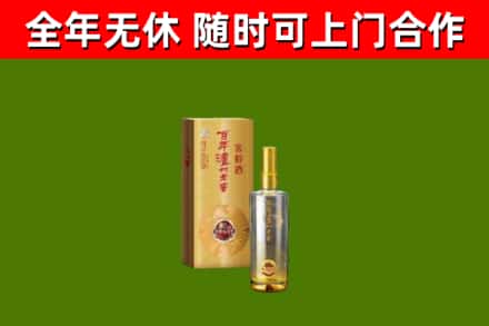 商丘市烟酒回收百年泸州.jpg