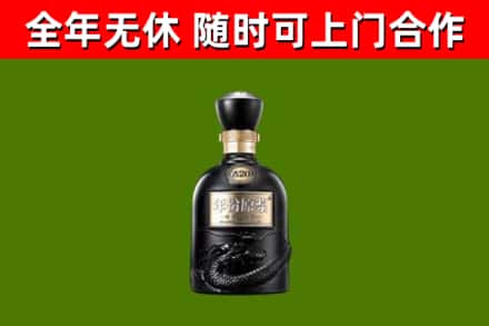 商丘市烟酒回收古20酒.jpg