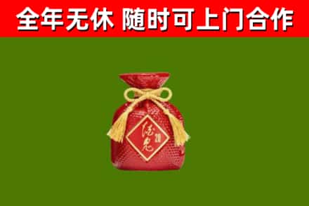 商丘市烟酒回收酒鬼酒.jpg