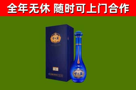 商丘市烟酒回收老梦之蓝酒.jpg