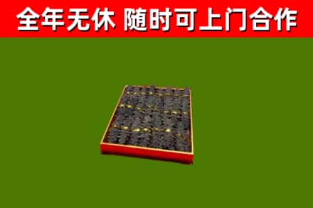 商丘市烟酒回收海参.jpg